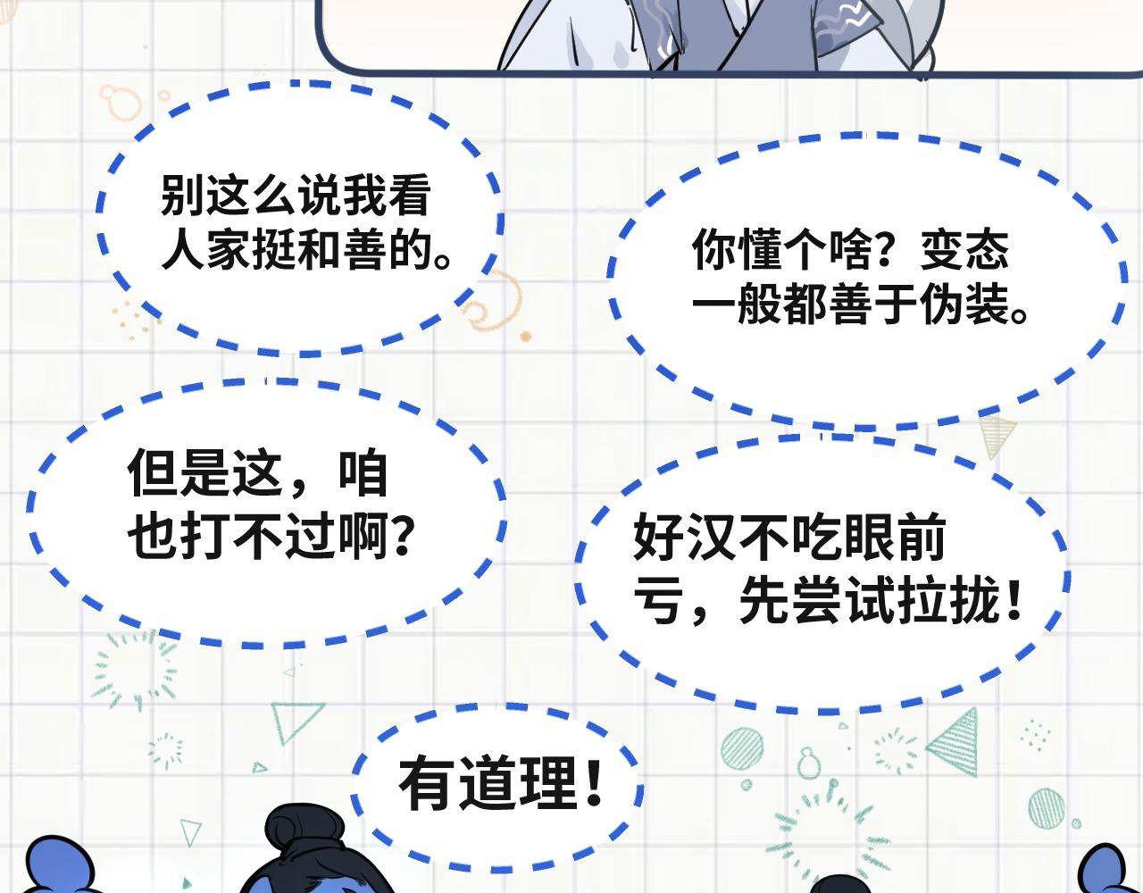 《吾定河边骨》误会大了 第12页