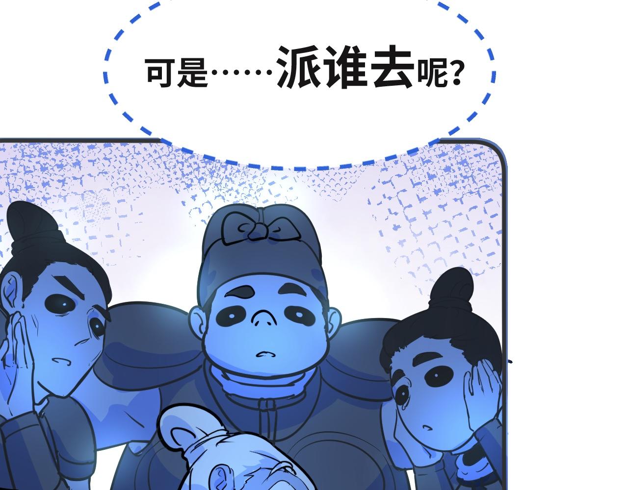 《吾定河边骨》误会大了 第14页