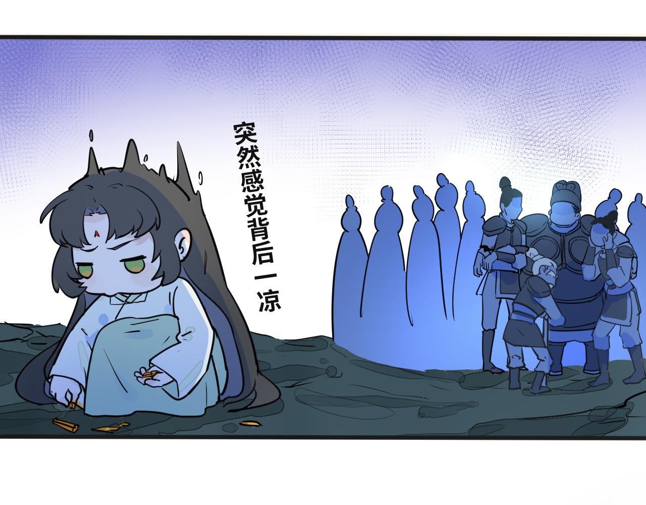 《吾定河边骨》误会大了 第16页