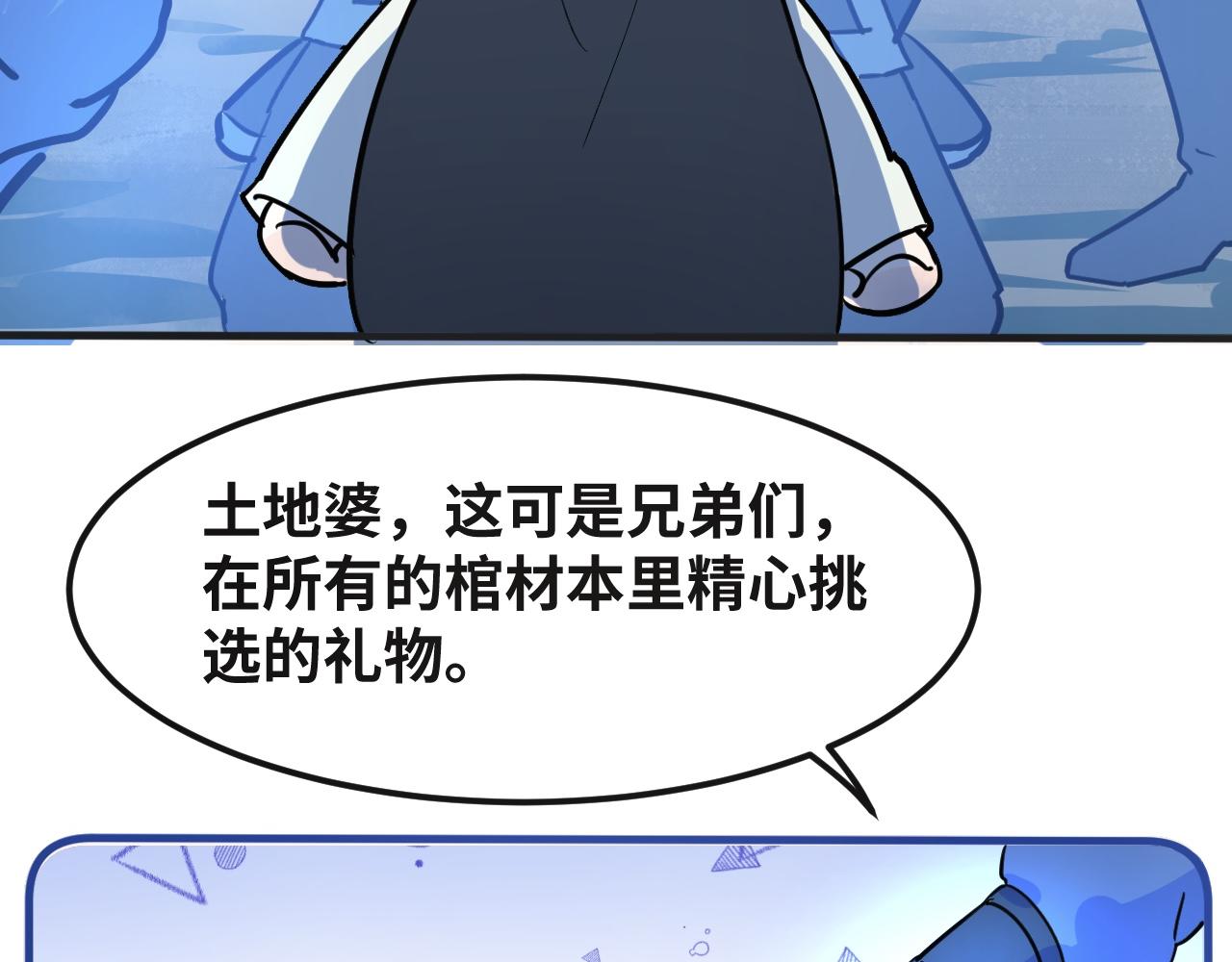 《吾定河边骨》误会大了 第19页