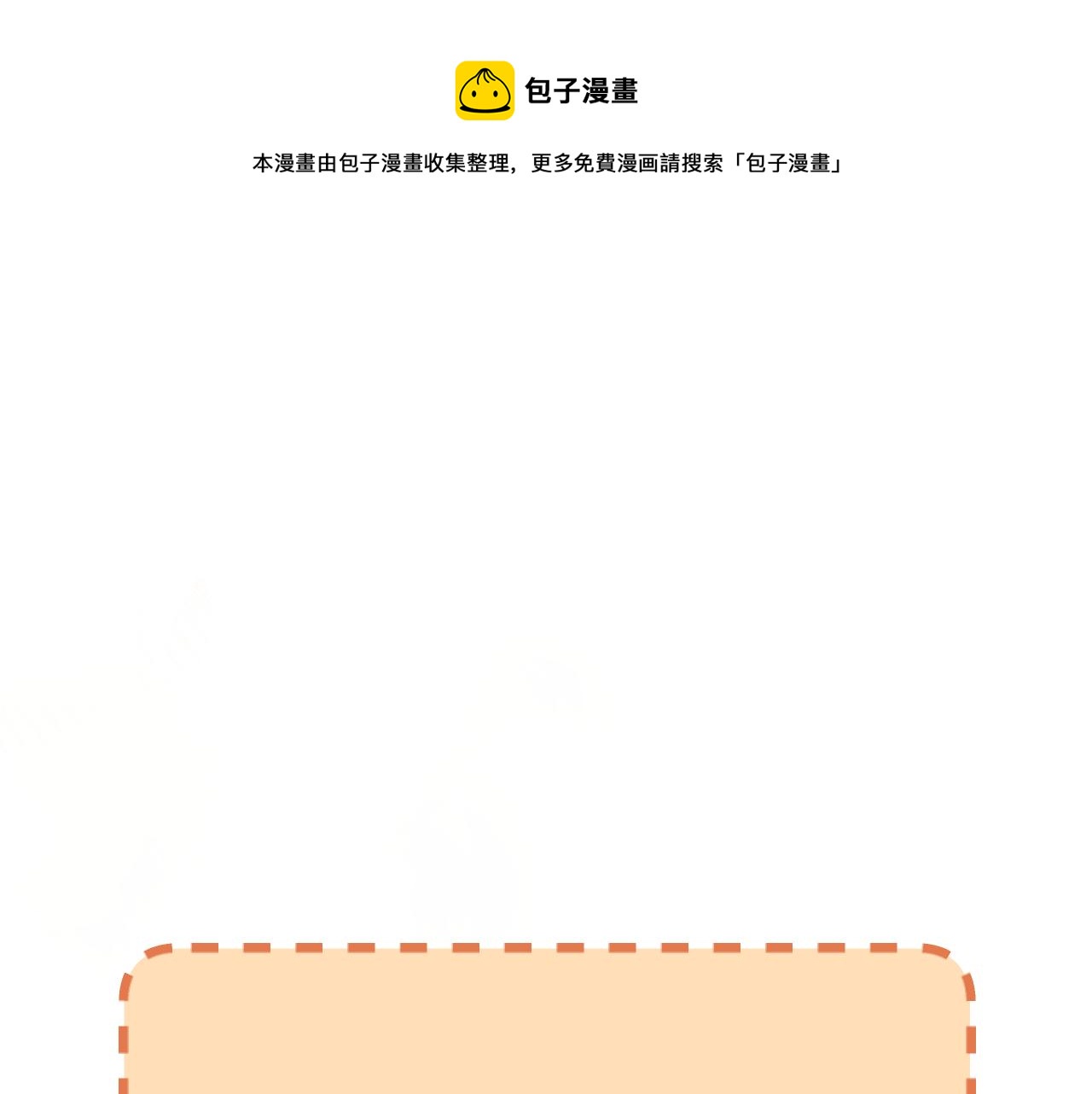 《吾定河边骨》误会大了 第1页