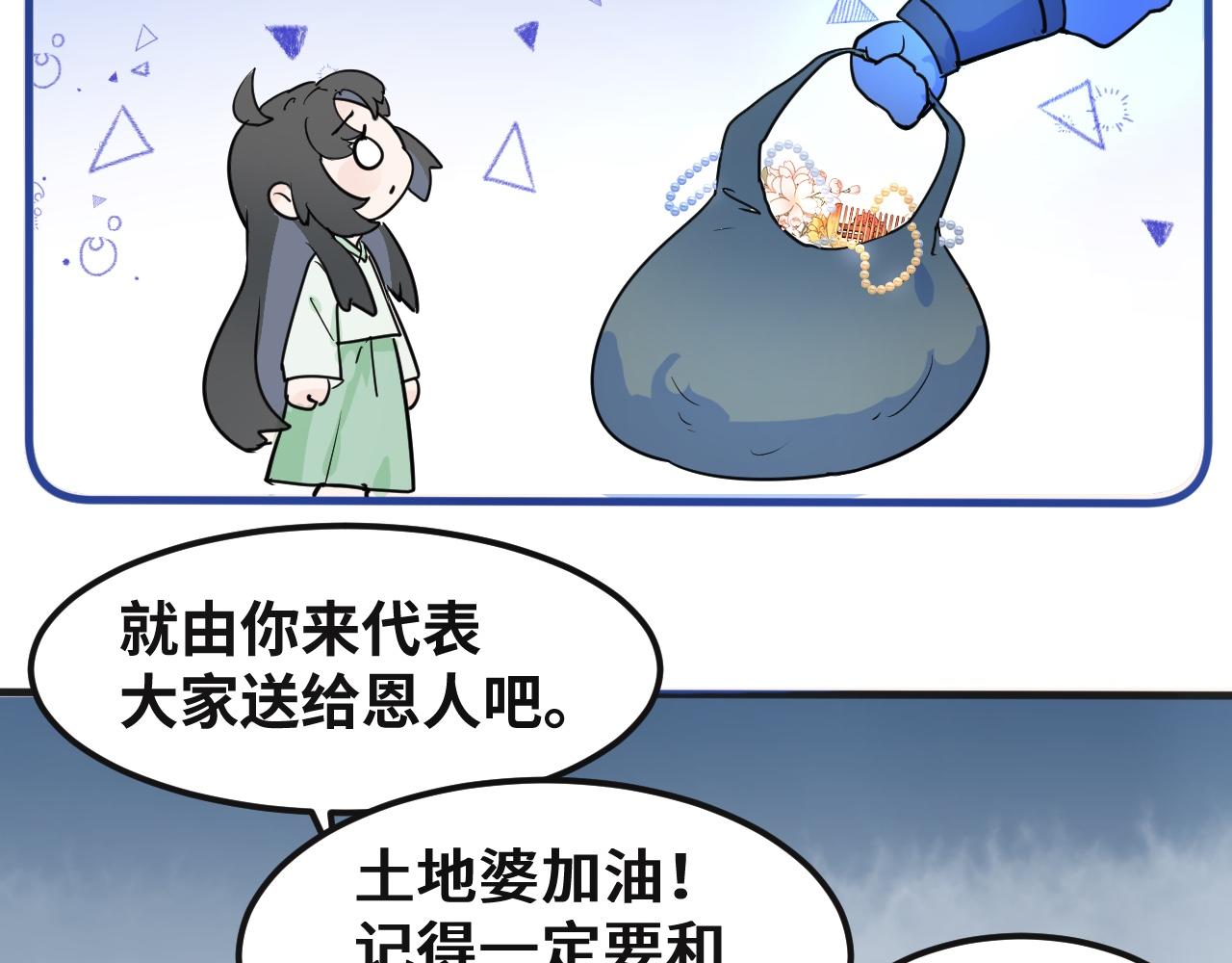 《吾定河边骨》误会大了 第20页