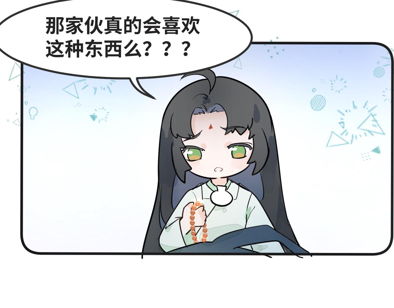 《吾定河边骨》误会大了 第23页