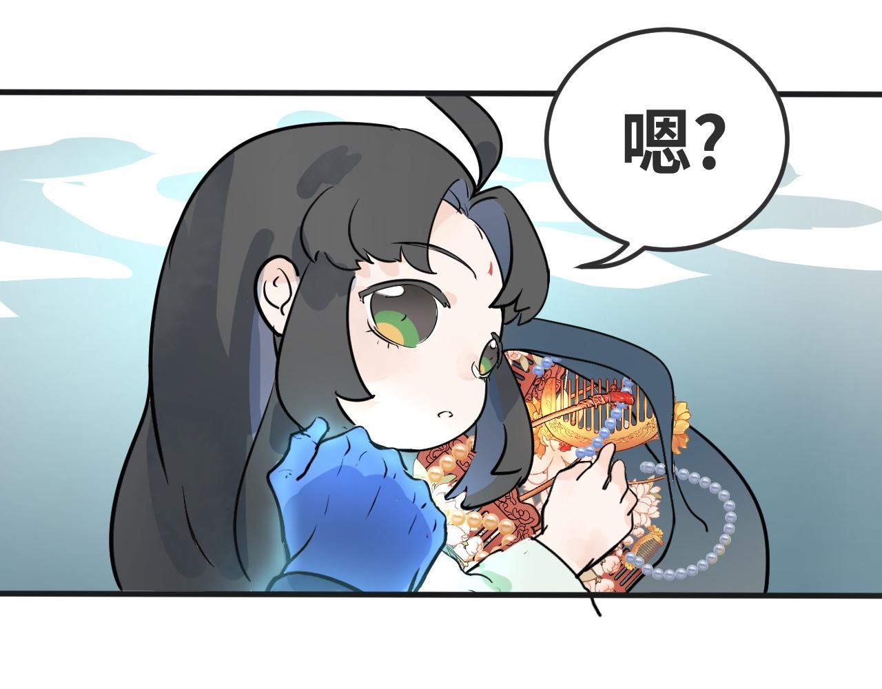 《吾定河边骨》误会大了 第24页
