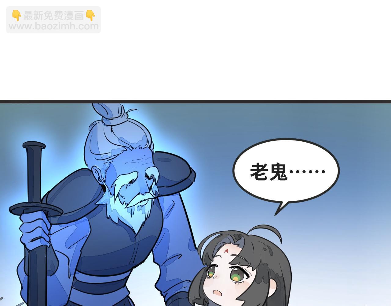 《吾定河边骨》误会大了 第25页