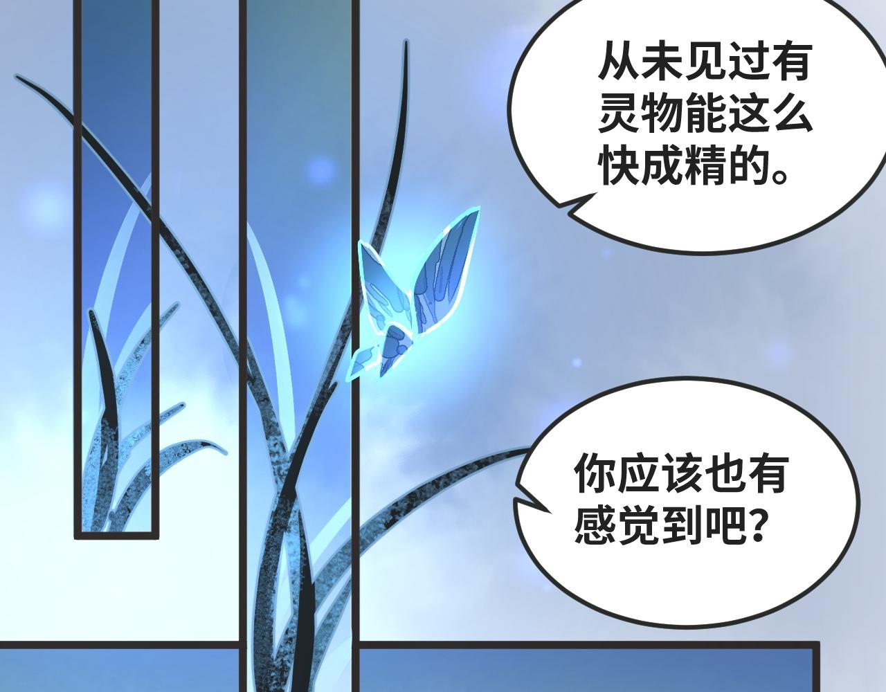 《吾定河边骨》误会大了 第27页