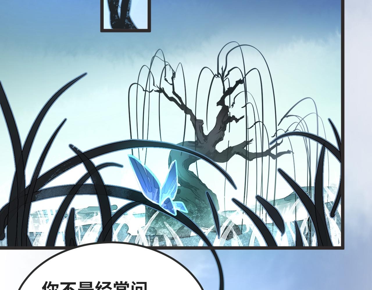 《吾定河边骨》误会大了 第28页