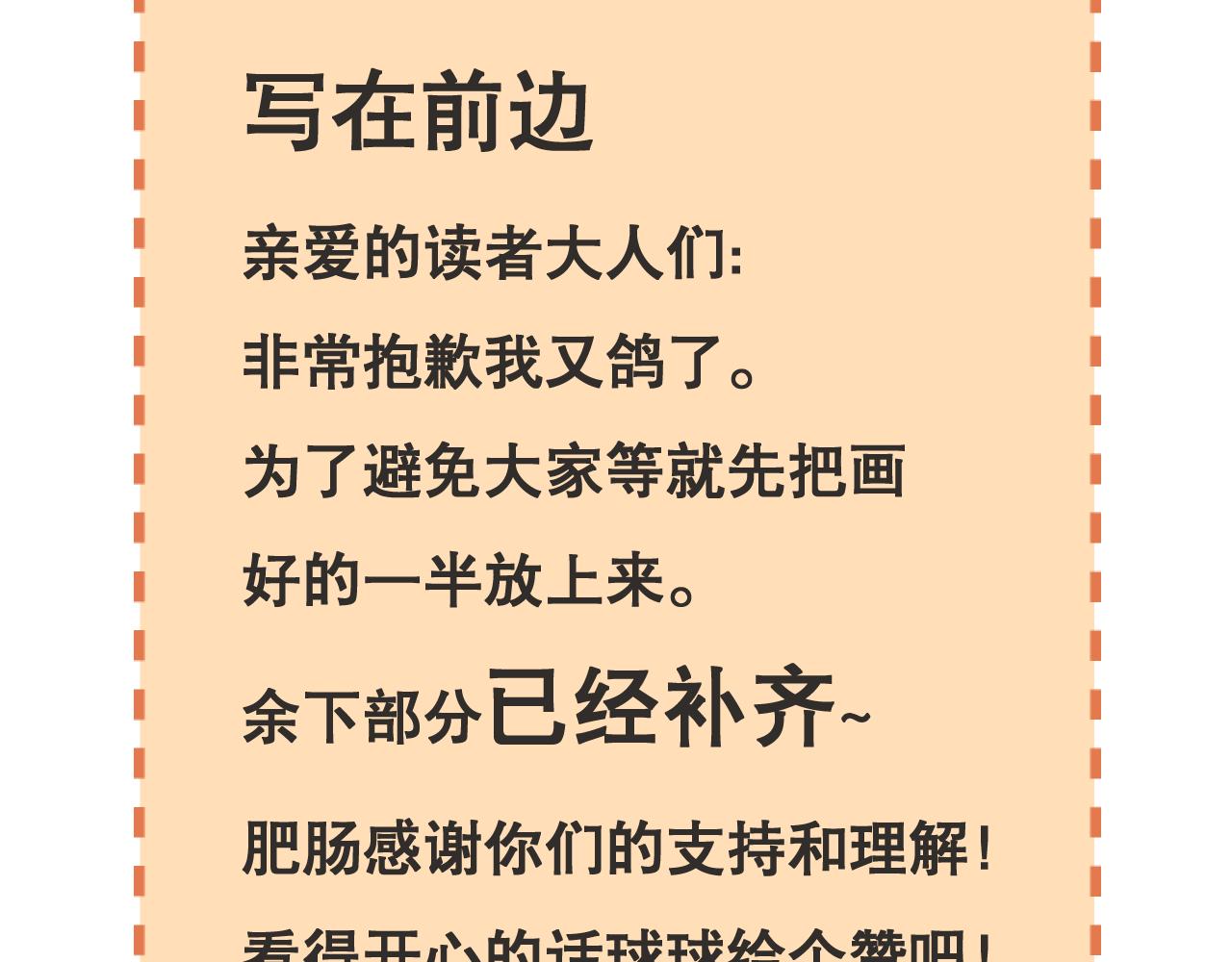 《吾定河边骨》误会大了 第2页