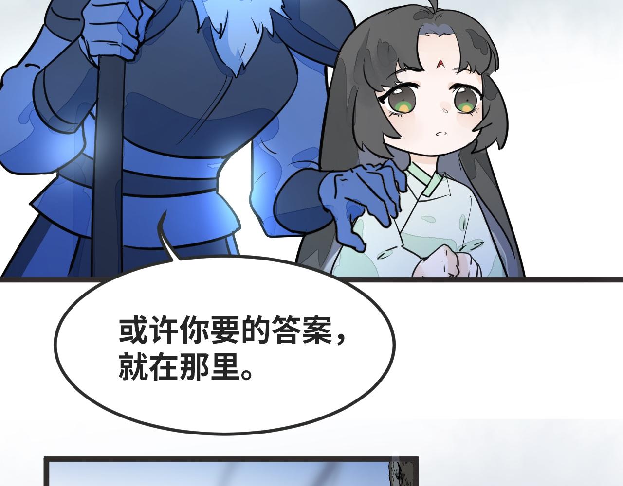 《吾定河边骨》误会大了 第30页