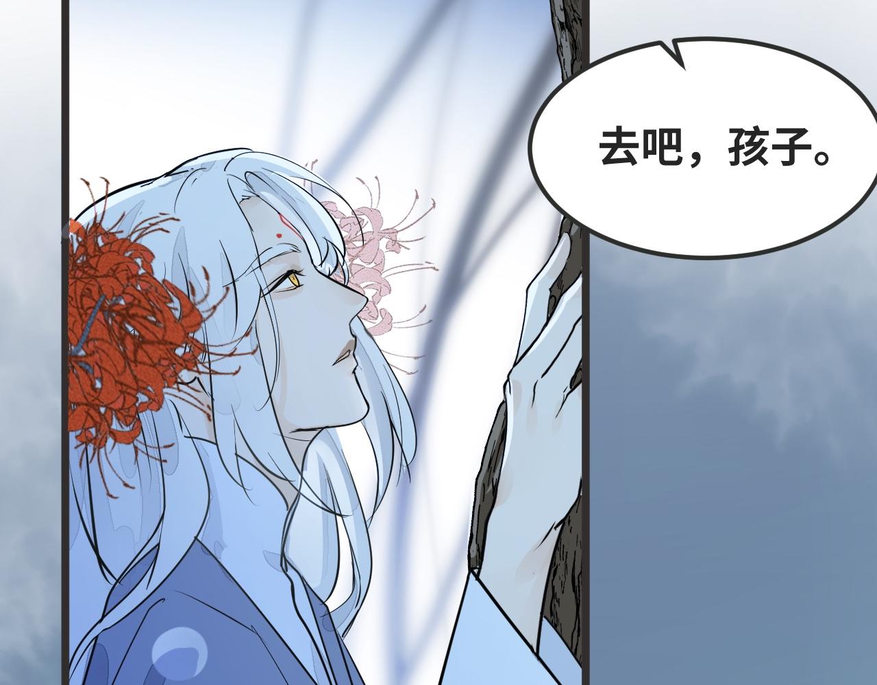 《吾定河边骨》误会大了 第31页