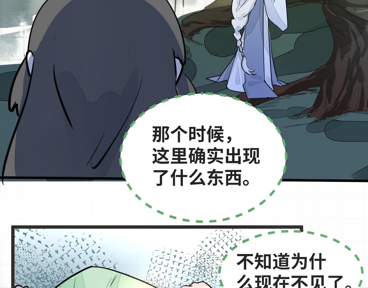 《吾定河边骨》误会大了 第34页