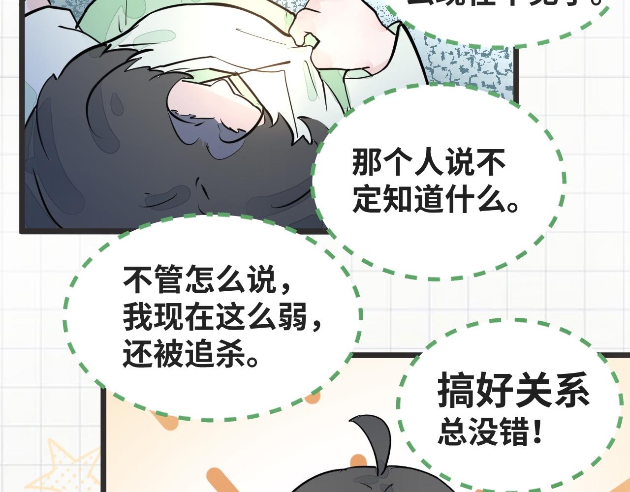 《吾定河边骨》误会大了 第35页