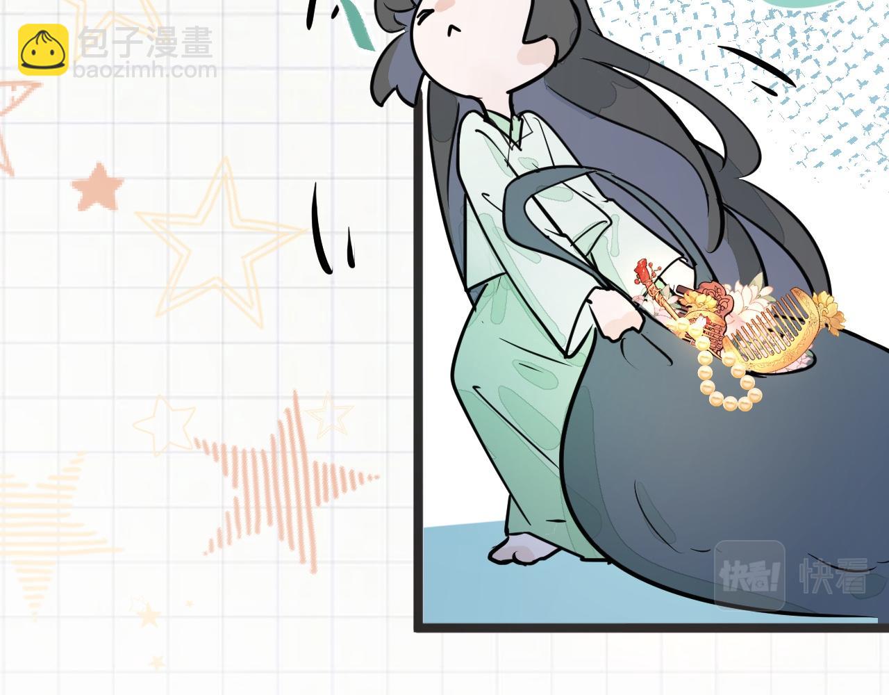 《吾定河边骨》误会大了 第39页