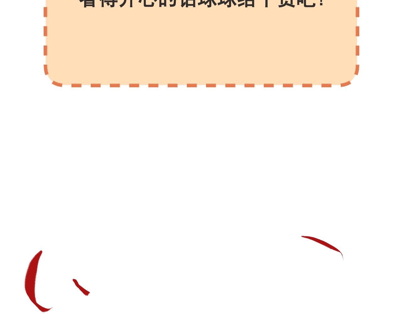 《吾定河边骨》误会大了 第3页