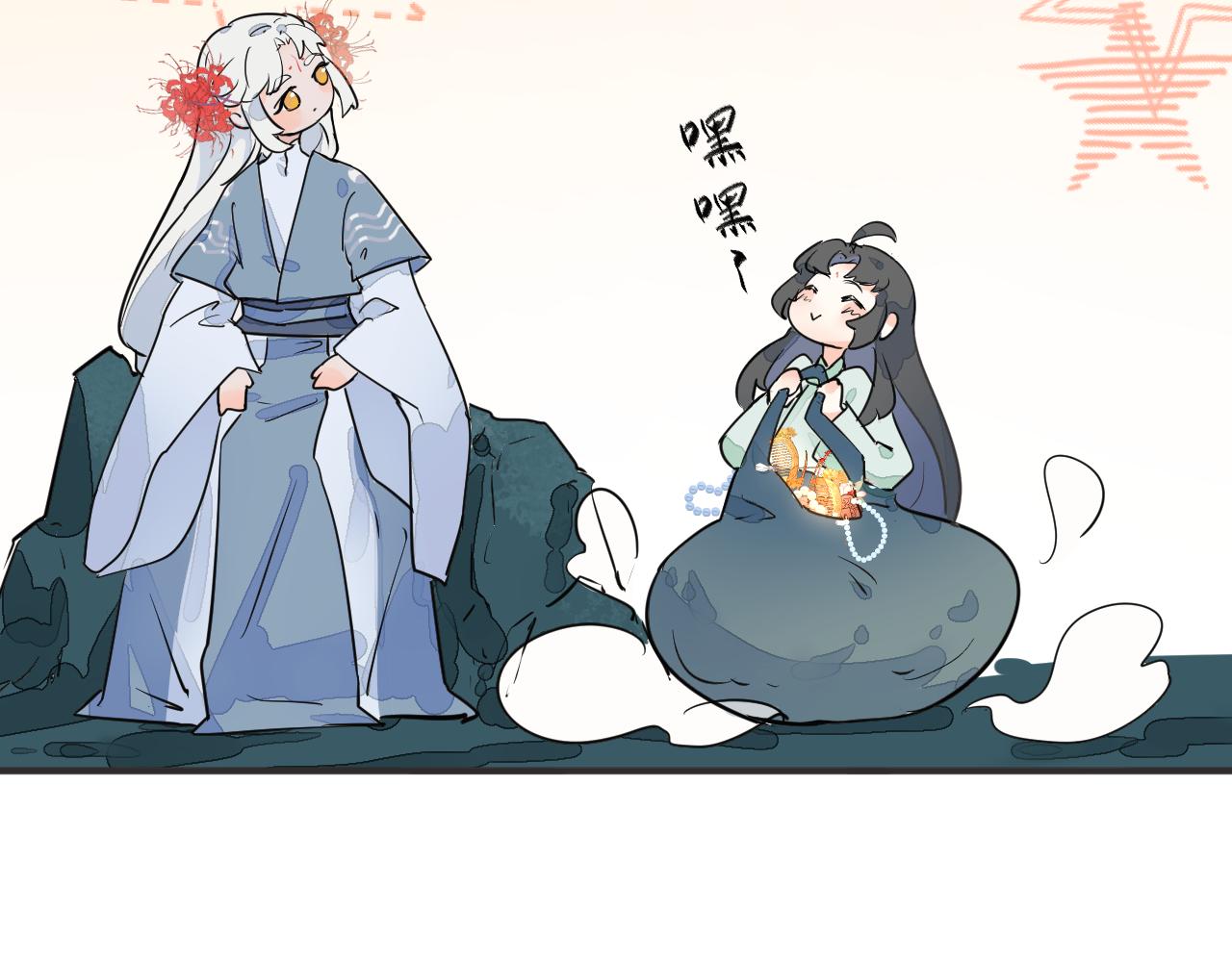 《吾定河边骨》误会大了 第41页