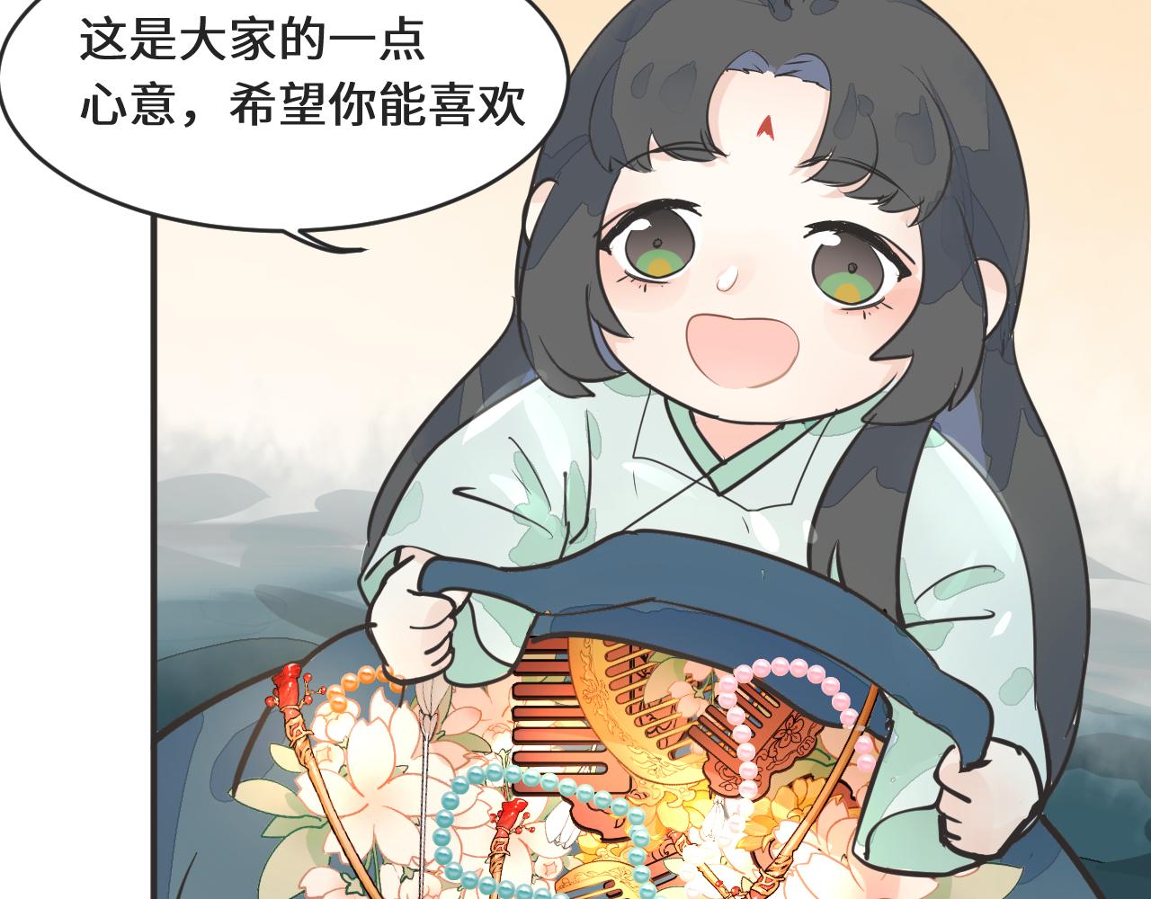 《吾定河边骨》误会大了 第44页