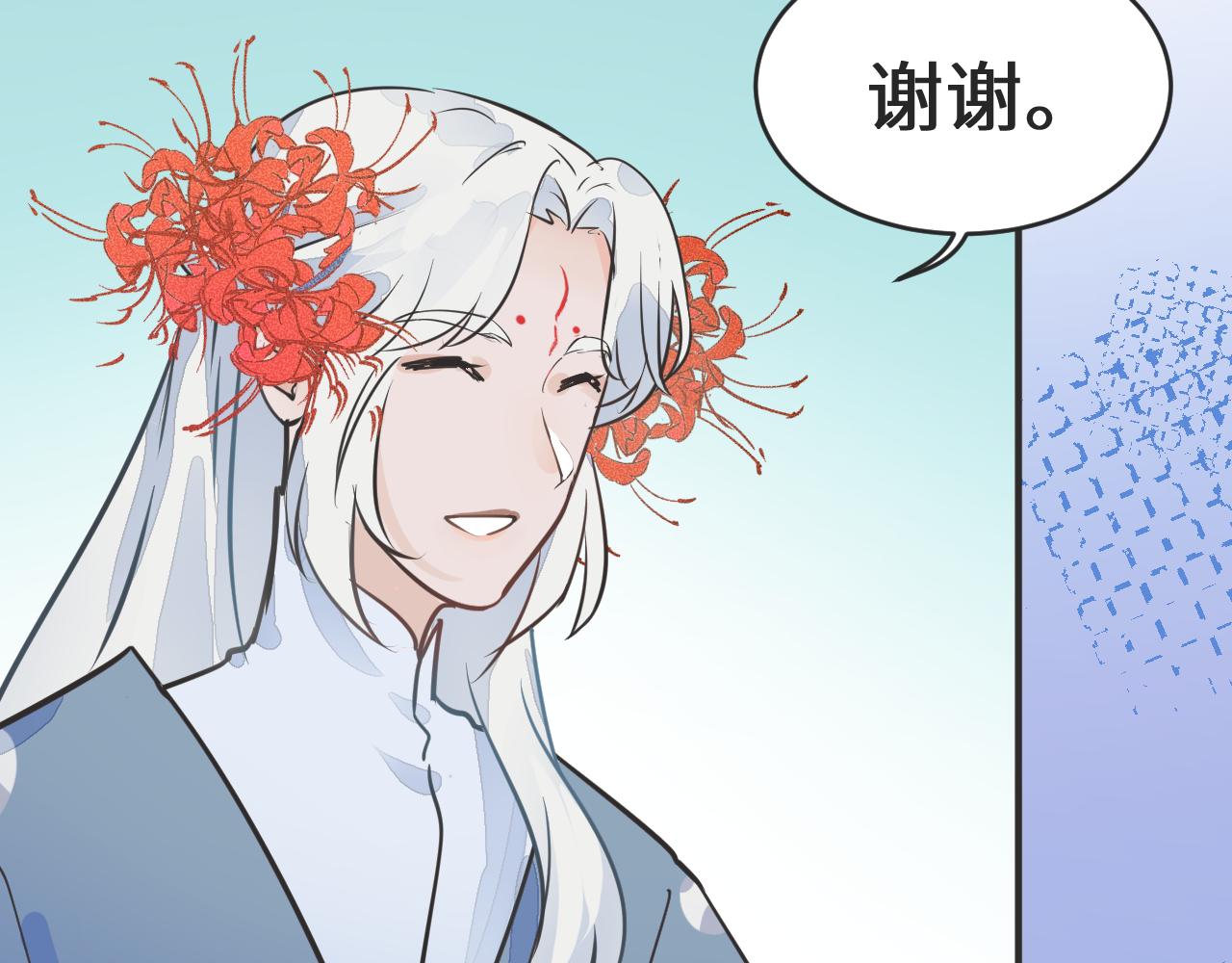 《吾定河边骨》误会大了 第46页