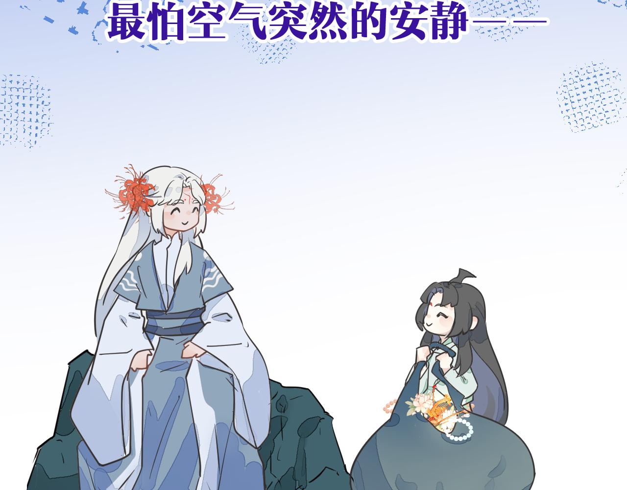 《吾定河边骨》误会大了 第48页