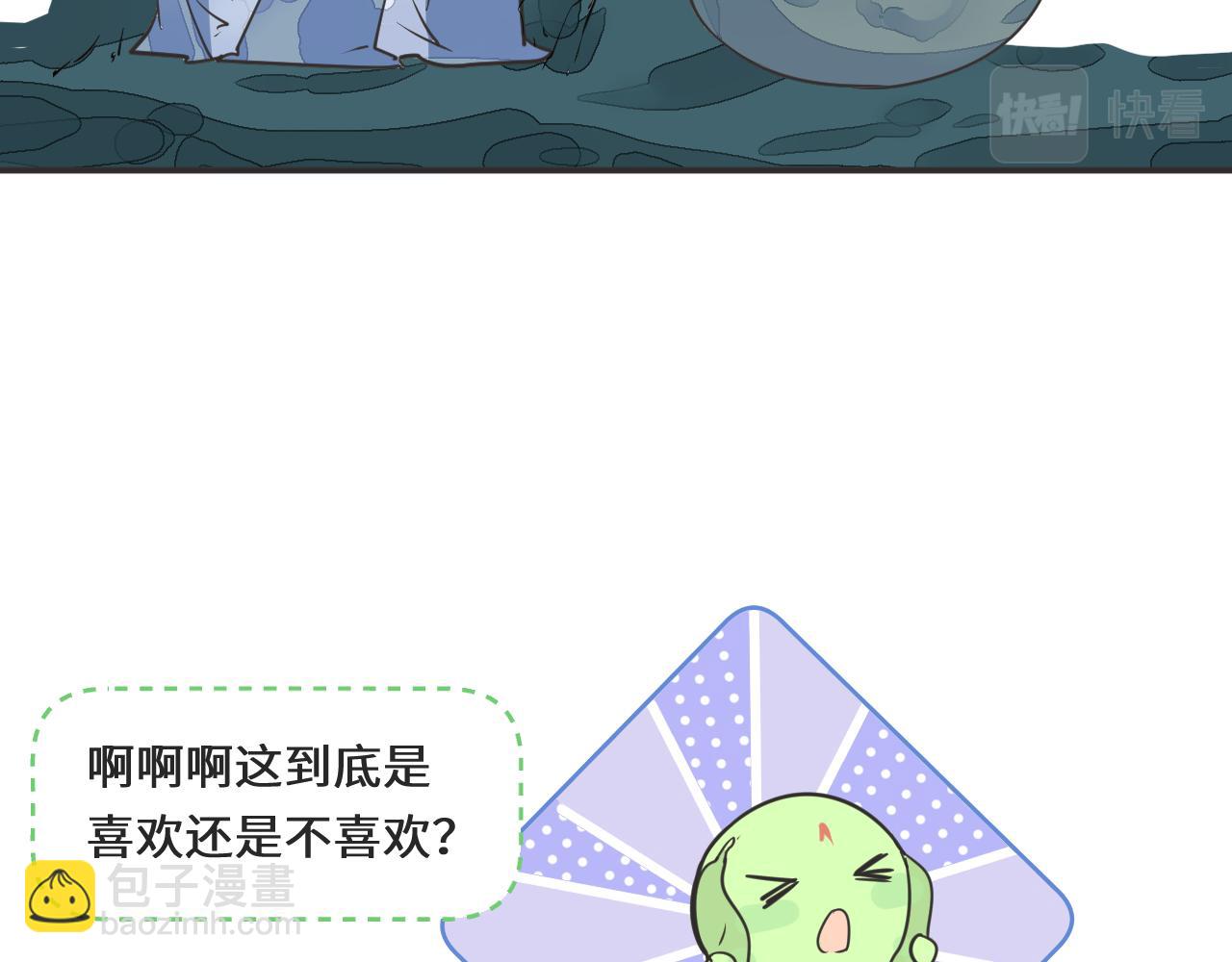 《吾定河边骨》误会大了 第49页