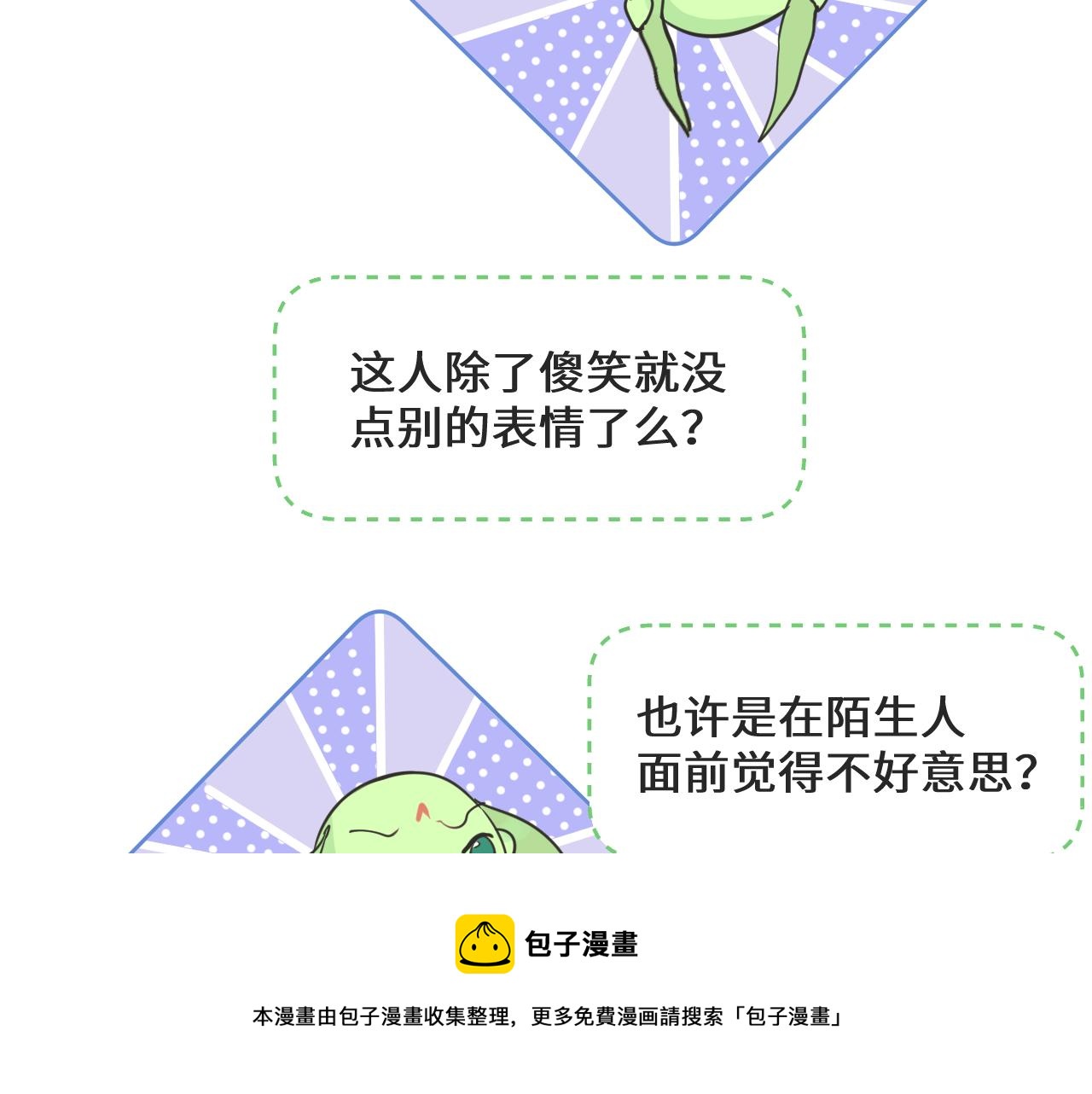 《吾定河边骨》误会大了 第50页