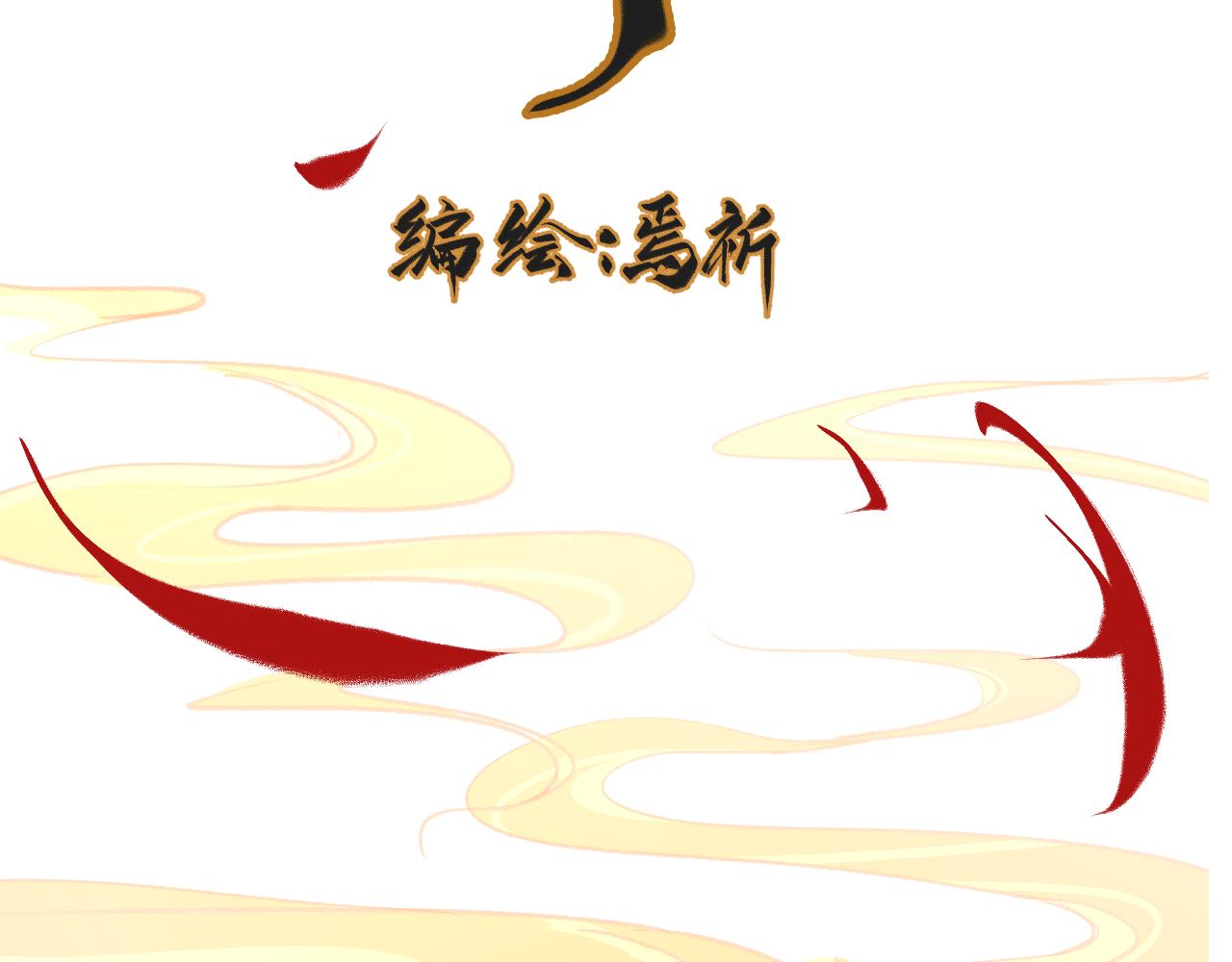 《吾定河边骨》误会大了 第5页