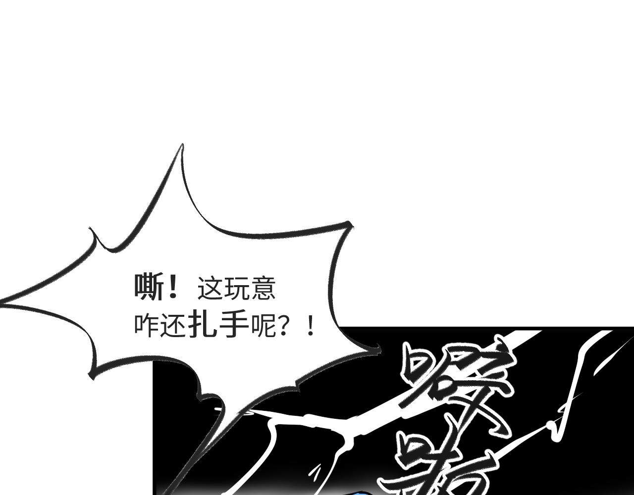 《吾定河边骨》船，来了 第11页