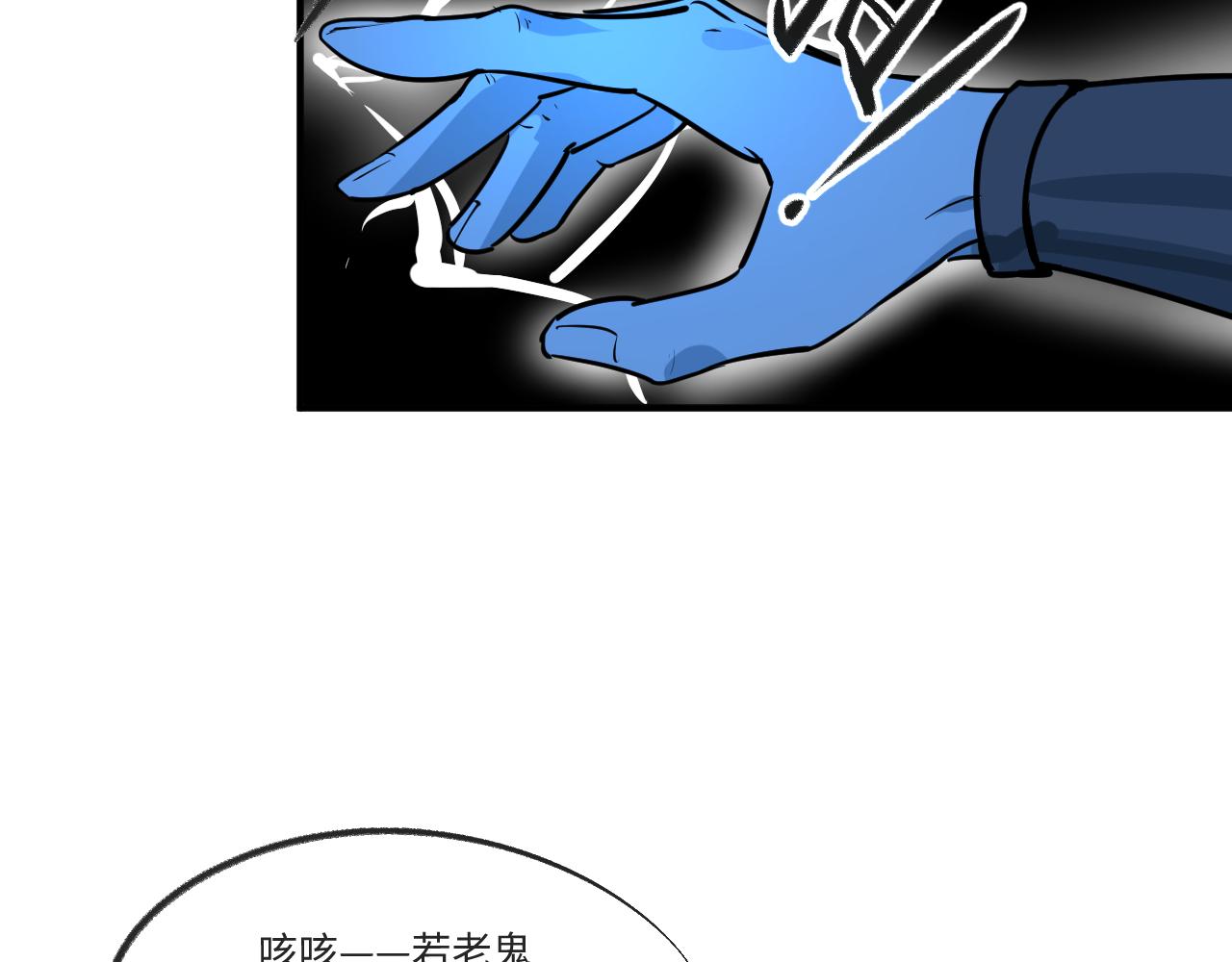 《吾定河边骨》船，来了 第12页