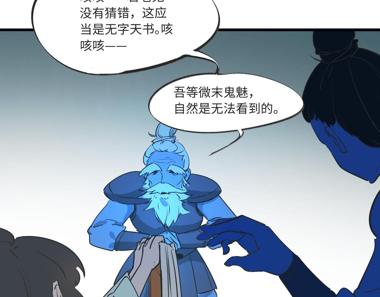 《吾定河边骨》船，来了 第13页