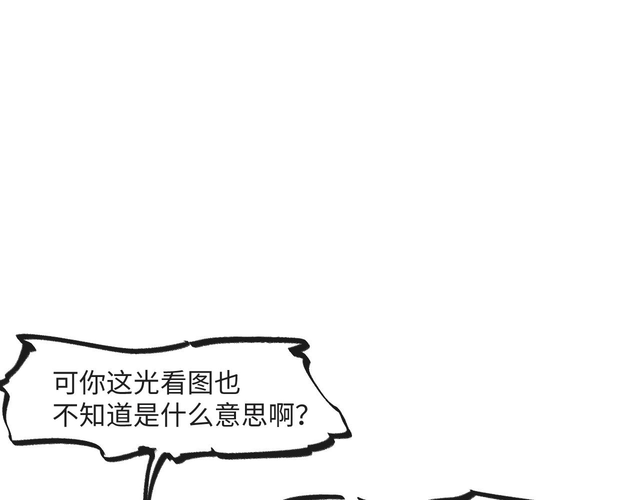 《吾定河边骨》船，来了 第16页