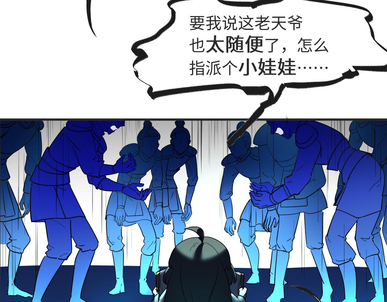 《吾定河边骨》船，来了 第17页