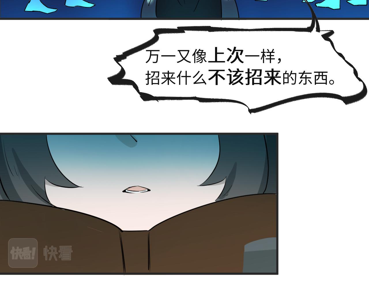 《吾定河边骨》船，来了 第18页