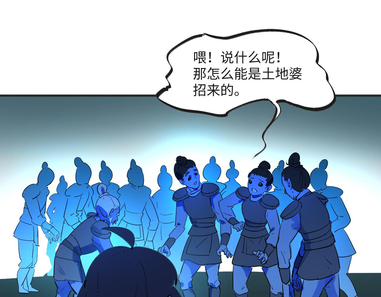 《吾定河边骨》船，来了 第19页