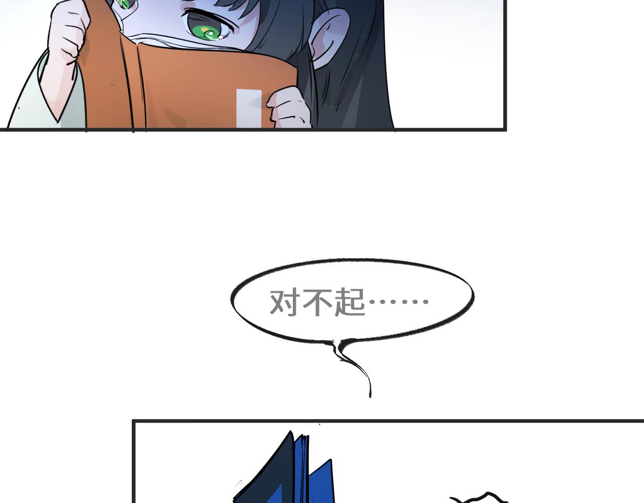 《吾定河边骨》船，来了 第21页
