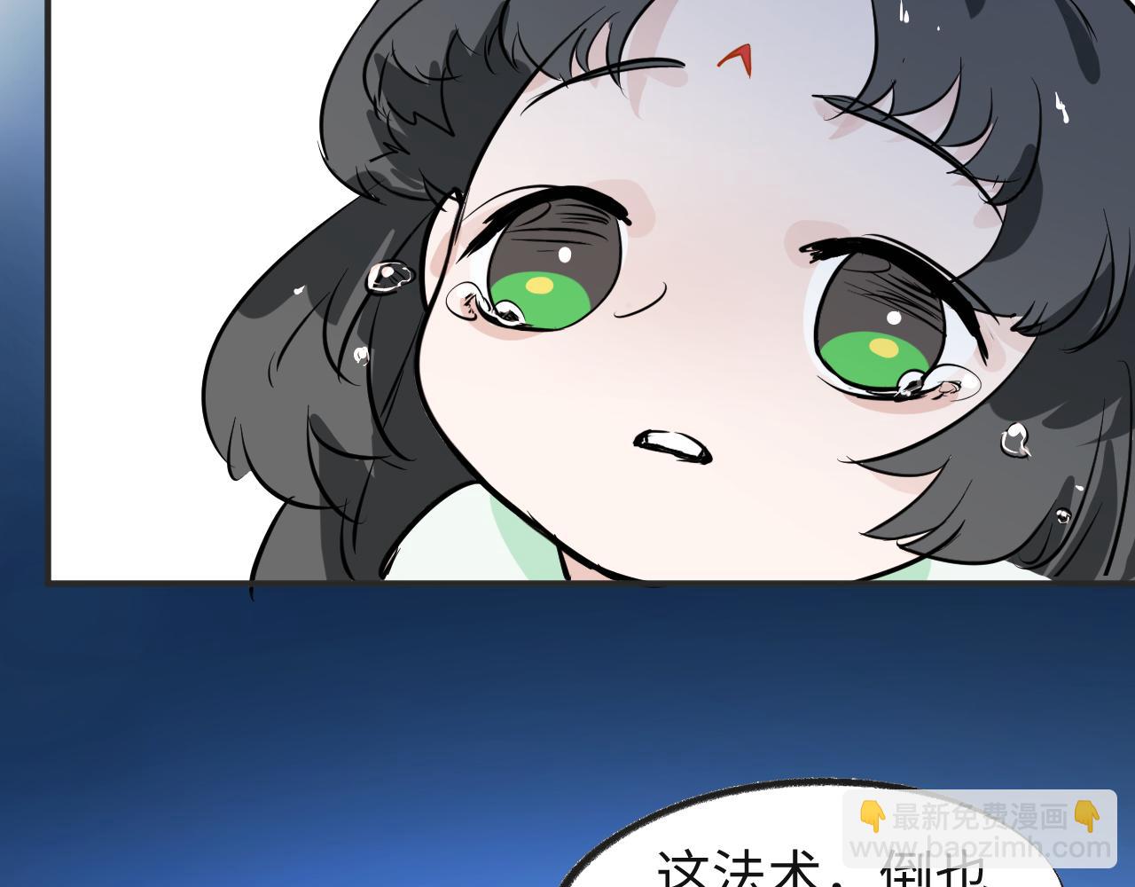 《吾定河边骨》船，来了 第25页