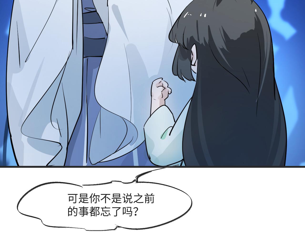 《吾定河边骨》船，来了 第27页