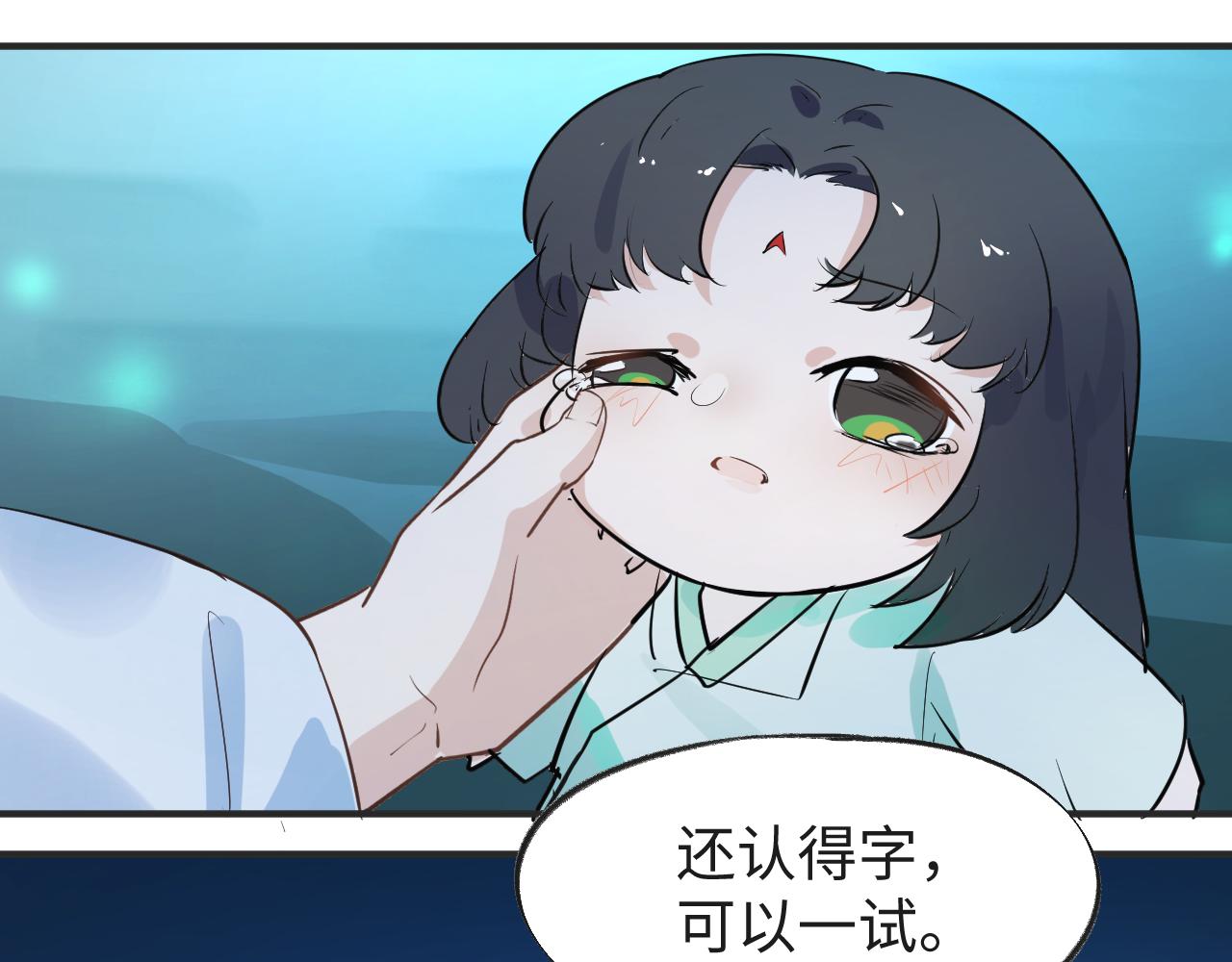 《吾定河边骨》船，来了 第28页