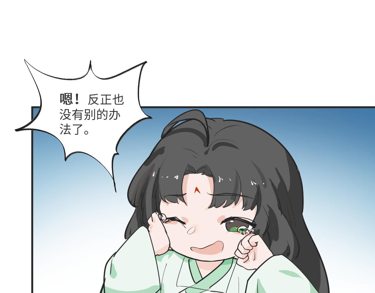 《吾定河边骨》船，来了 第31页