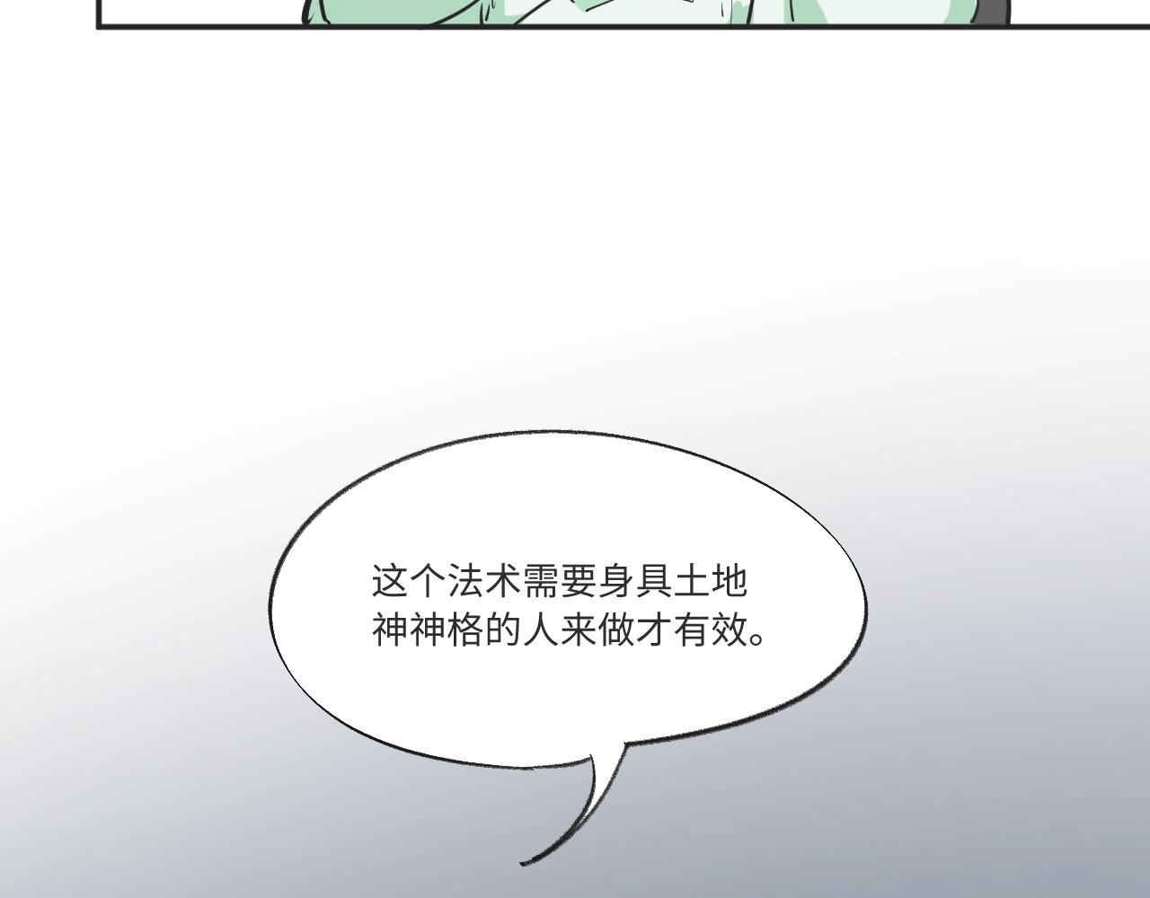 《吾定河边骨》船，来了 第32页