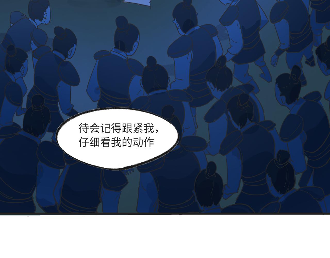 《吾定河边骨》船，来了 第34页