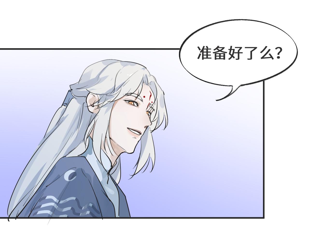 《吾定河边骨》船，来了 第35页