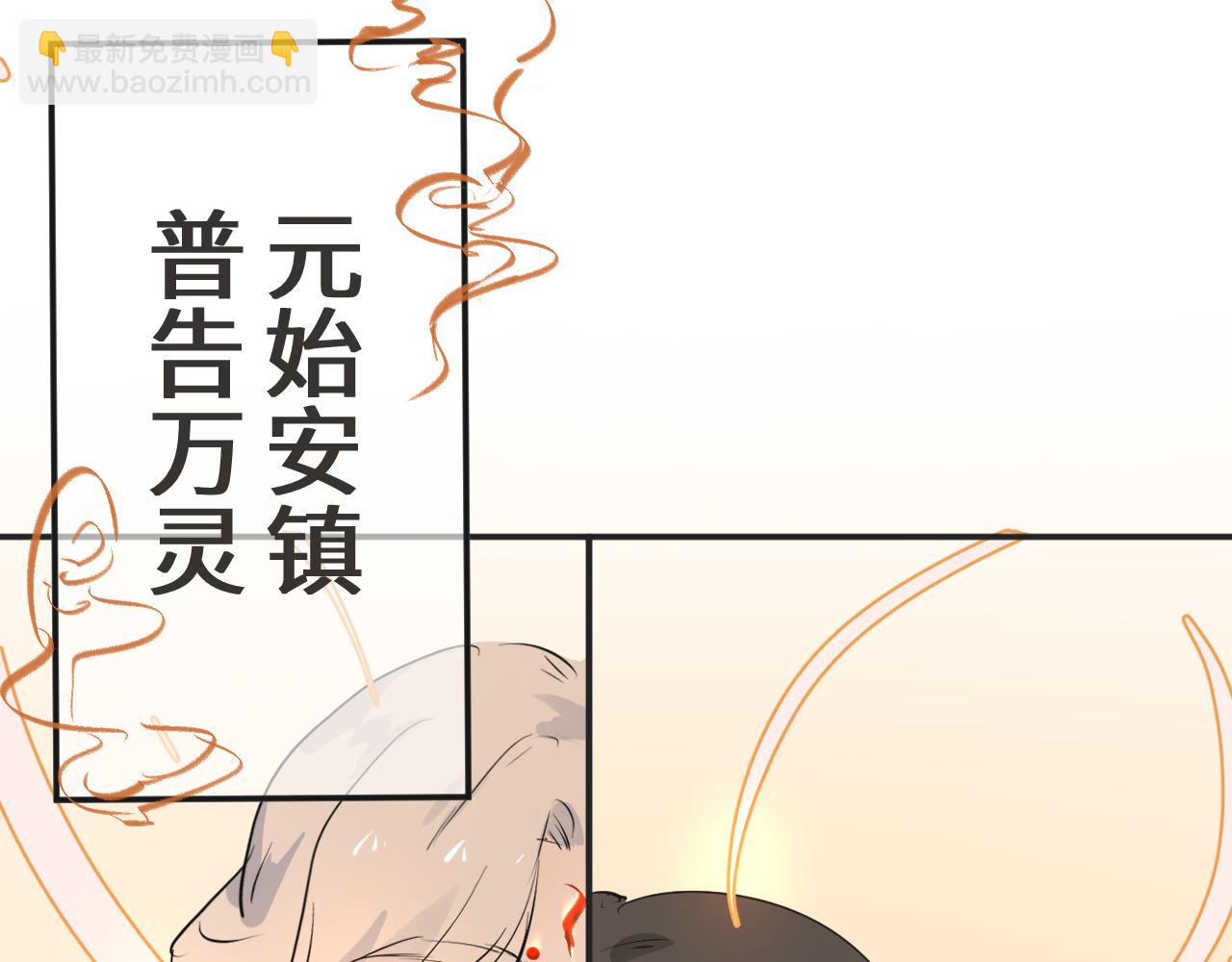 《吾定河边骨》船，来了 第37页
