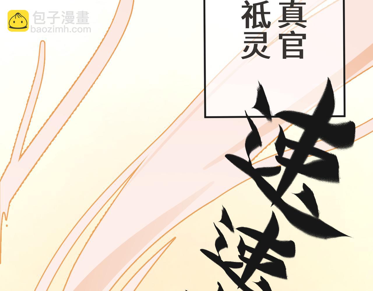 《吾定河边骨》船，来了 第39页