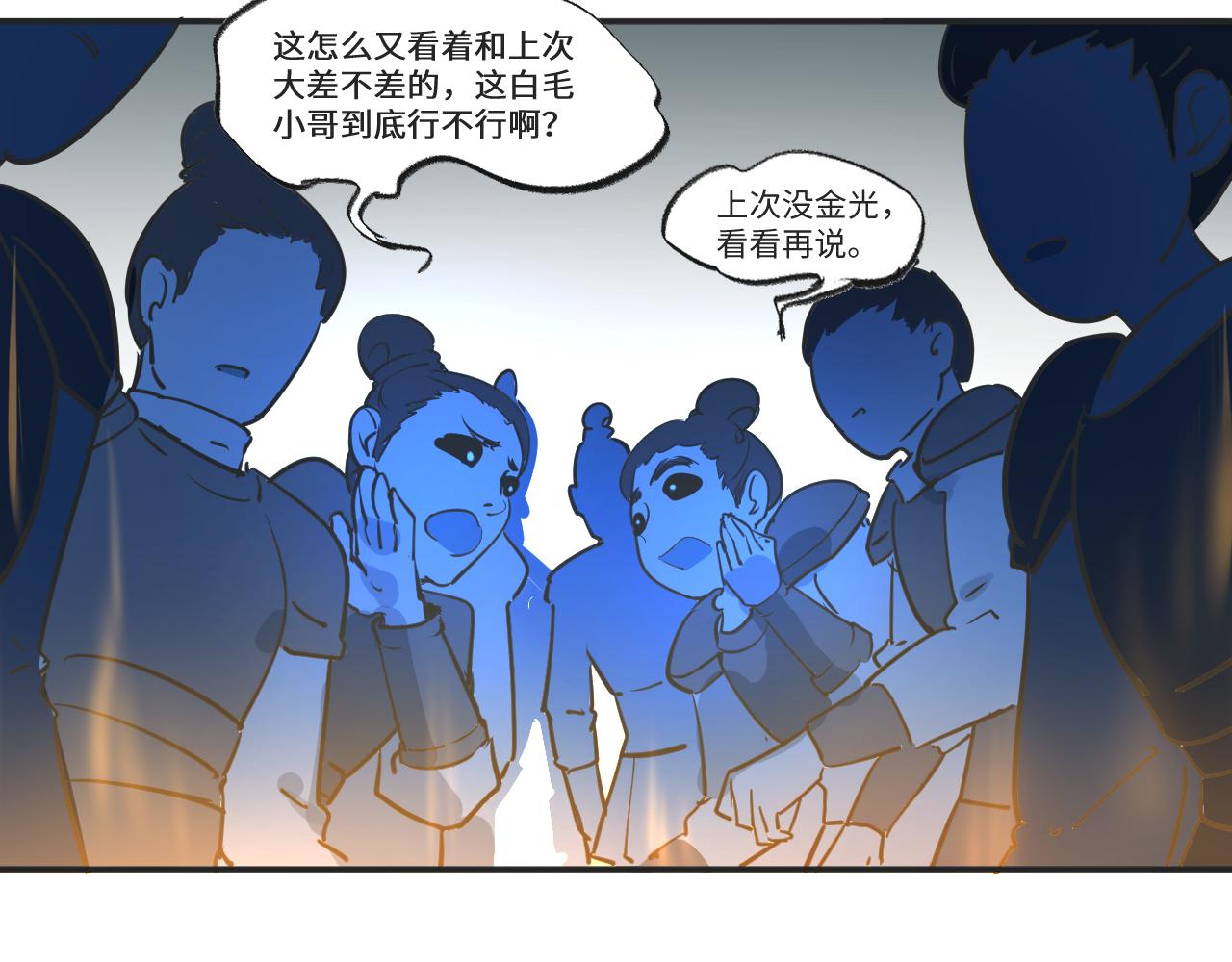 《吾定河边骨》船，来了 第45页