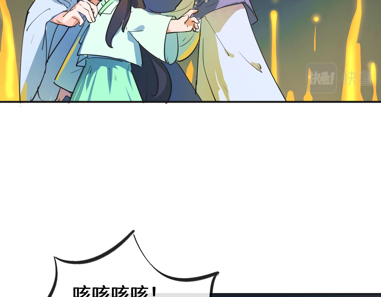 《吾定河边骨》船，来了 第47页