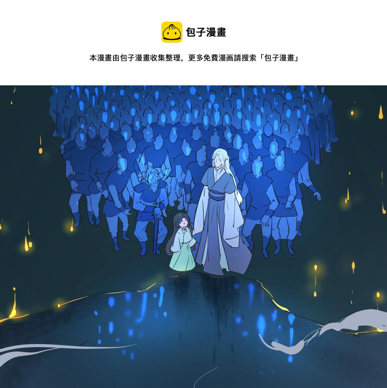 《吾定河边骨》船，来了 第50页