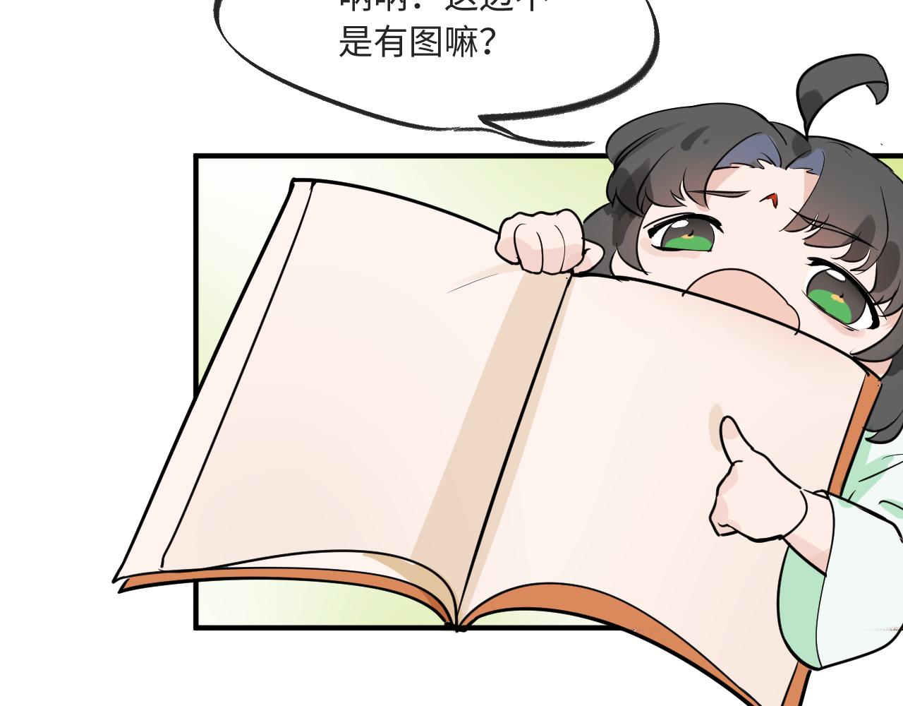 《吾定河边骨》船，来了 第6页