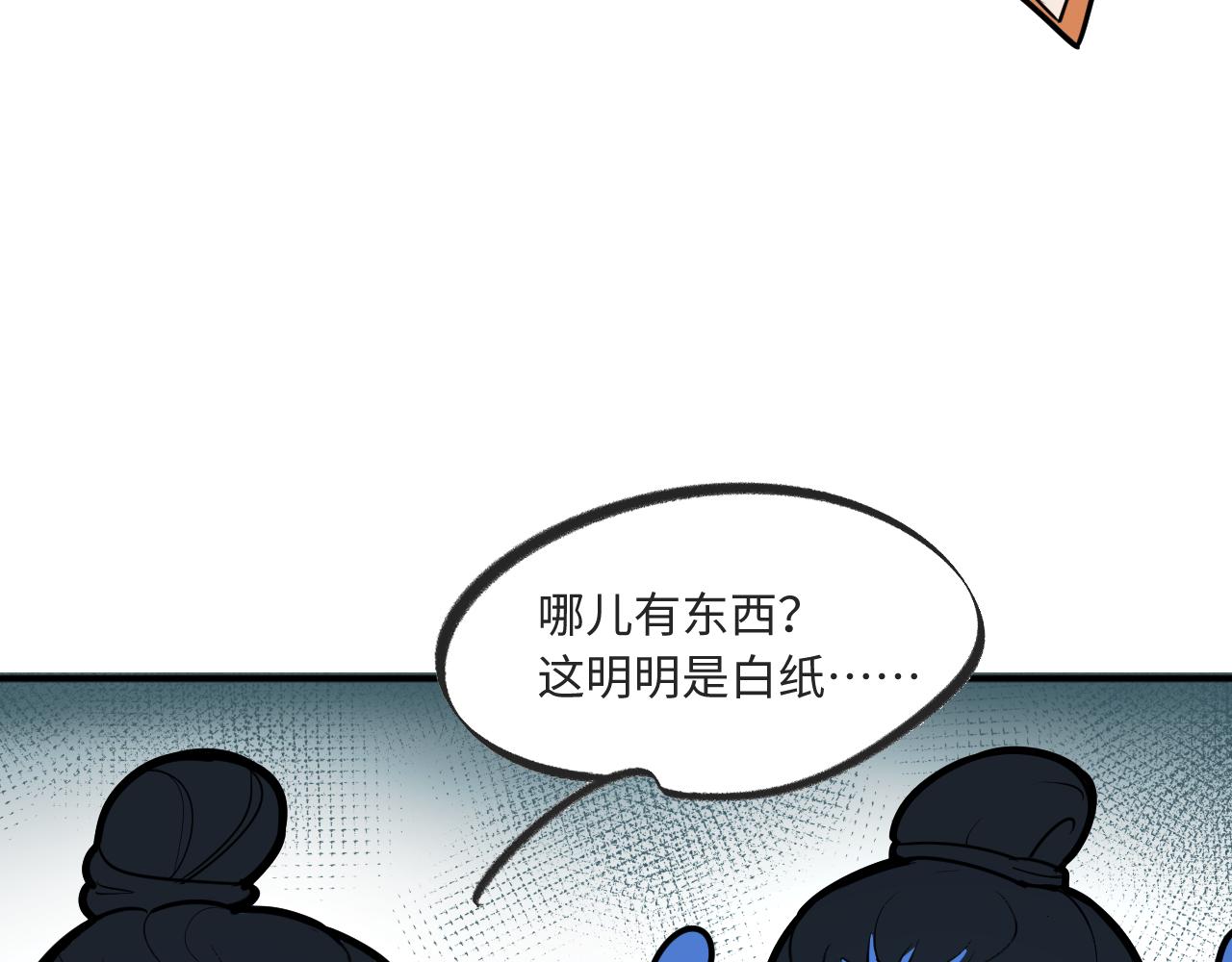 《吾定河边骨》船，来了 第7页