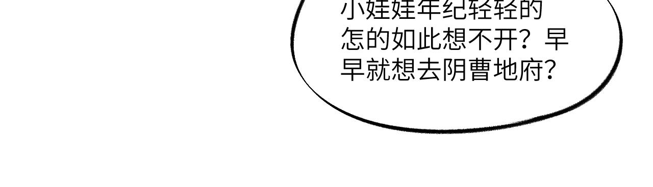 《吾定河边骨》被套路了？ 第12页