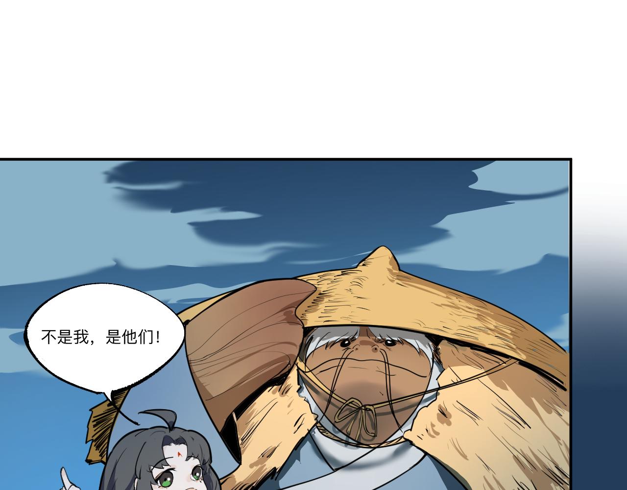 《吾定河边骨》被套路了？ 第13页