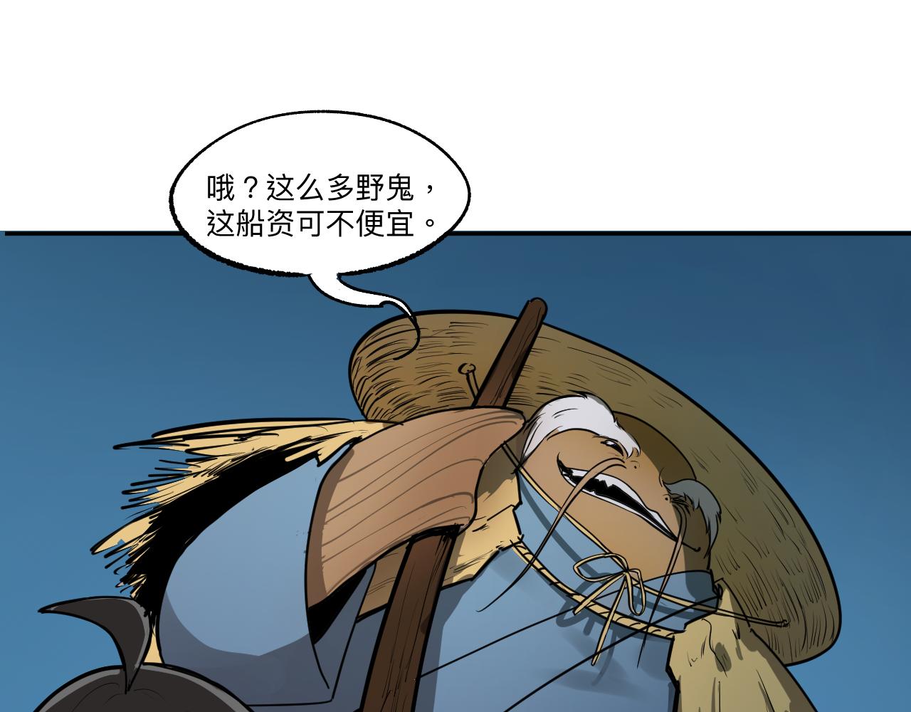 《吾定河边骨》被套路了？ 第17页